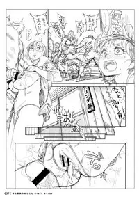 Houshi-iin No Oshigoto DRAFT WORKS