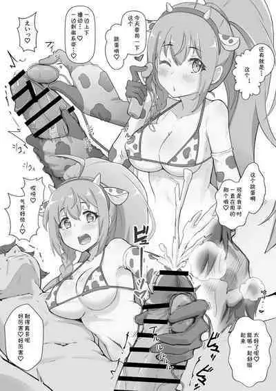 Health Connect R - Pecorine no Baai | 健康连结R佩可莉姆的回合