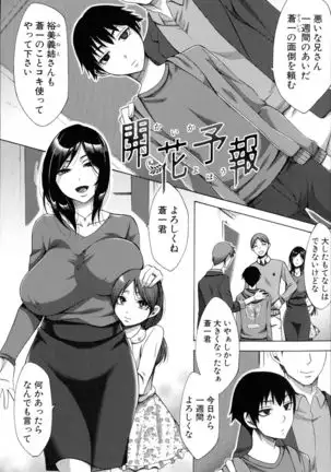 Nikuyoku Tsuma wa Sentaku wo Machigaeru