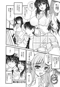 [Nanami Shizuka] Sakarikki