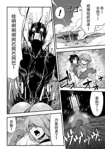 Thunder Clasp! THE COMIC Ingoku no Shitenshi Saishuuwa