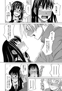 [Zukiki] Inu no Seikatsu - A Dog's Life