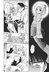 [Matra Milan] Bad Medicine