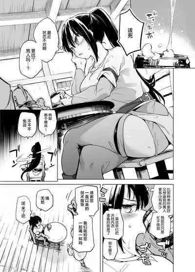 Yuusha Aaaa to Nakama-tachi Onna Senshi no Shoubufuku