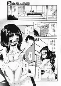 Comic Papipo 2004-10