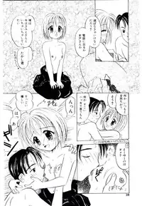 [Kagami Fumio] Girl Friend Songs (Alice In Wonderland)