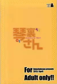 (SC59) [Hatuchakesou (PONPON)] Kotoura-san (Kotoura-san)