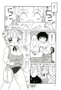 [Tamaki Satoshi] Milky Fragrance