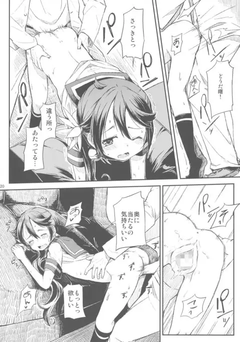 Watashi no Kuso Teitoku 3