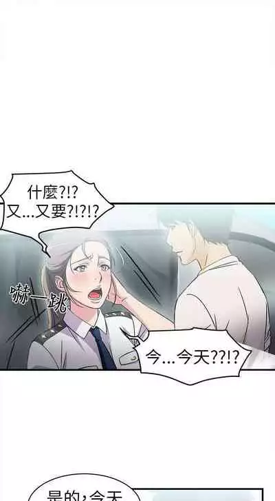 制服的誘惑 1-38