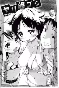 [Higenamuchi] Otome Kuzushi [Chinese]