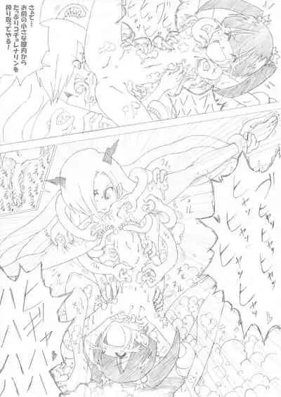 Majo no Fukushuu Vol.1