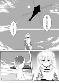 [G PEN (Feccso)] COMPULSION EATER (God Eater) [Digital]