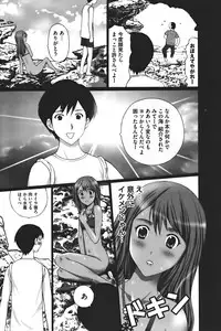 [Kurosugi Shinsaku] Buchiage!