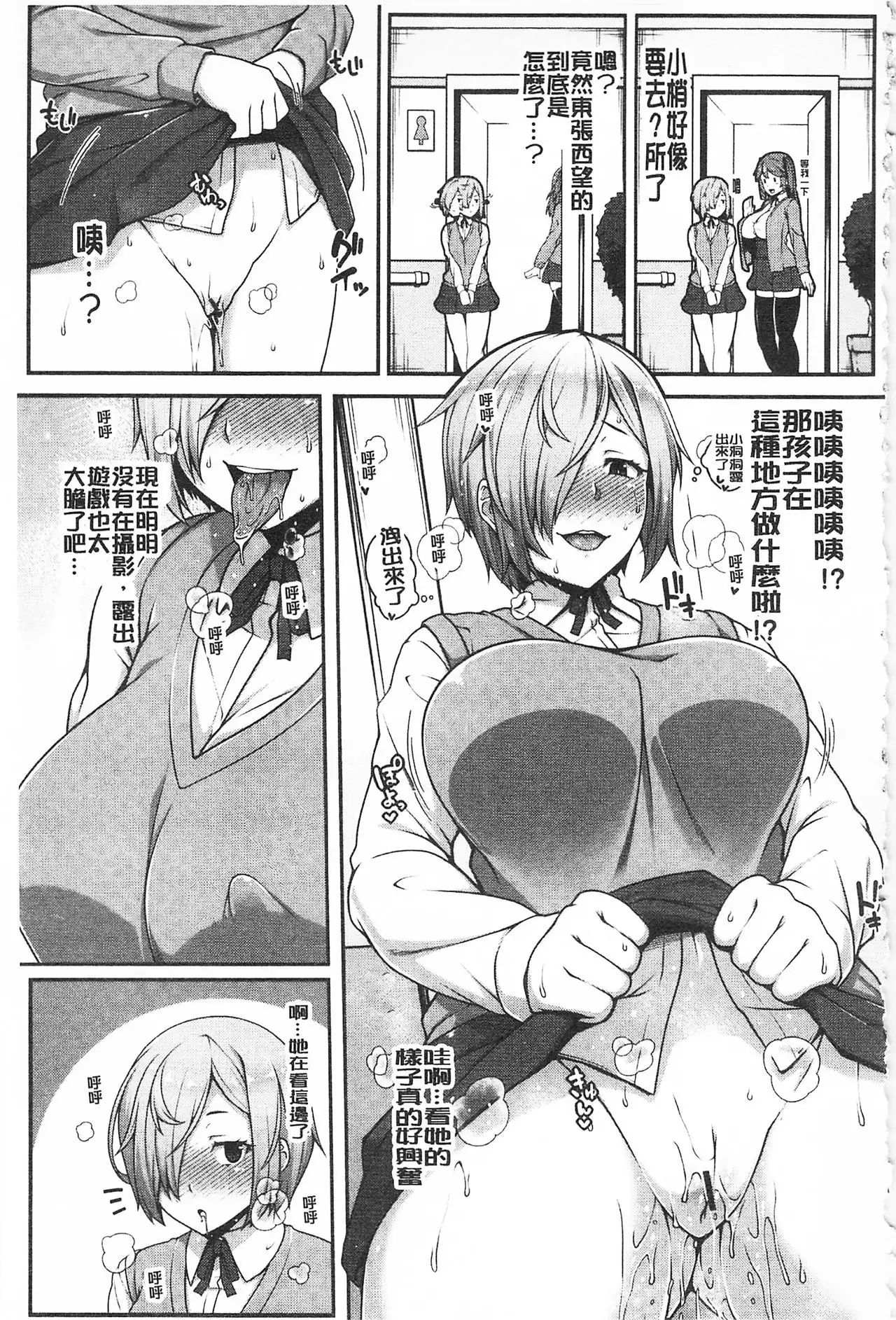 AV Lesson Hajimeruyo | AV授業要開始了喔