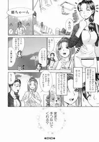 [Takase Nanao] Katei no Jijou - Conditions at Home