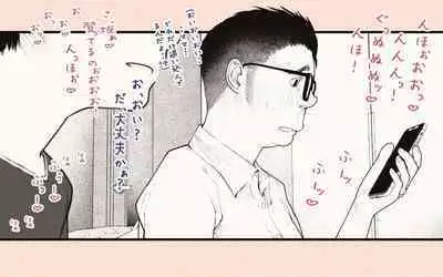 Tonari no Hitozuma-san 2