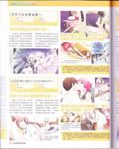 zettairyouiki Galgame yuuginennkann 2012