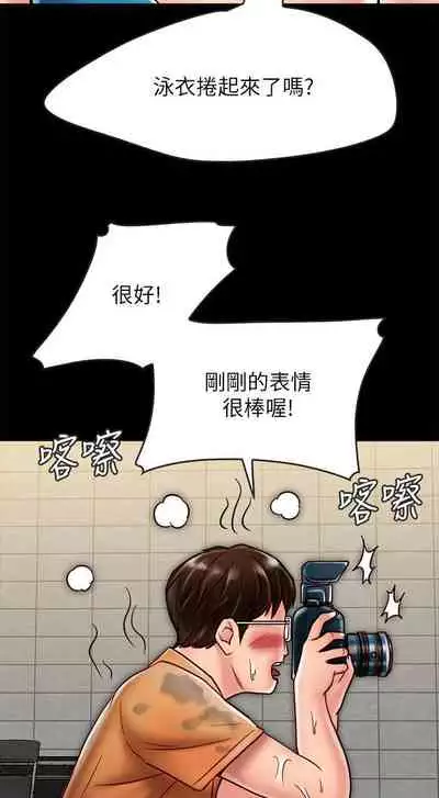 【周日连载】同居密友（作者：Pb&無業遊民） 第1~28话