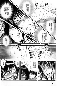 [Yoriu Mushi] Ura Kuri Hiroi [Chinese]