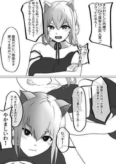 Kimi tte Doushiyou mo Nai Yatsu da ne