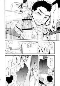 [ever (Jirou)] BEAT! (Toriko)