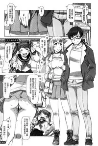 [Sameha Ikuya] Nandemo Ari ~Ibunka Ero Communication~ [Chinese]