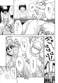 [Mikami Canon] Girl's Go Happy!