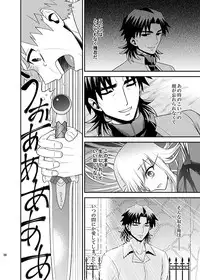 [TEKETO (Sanada)] Honshin (Fate/stay night)