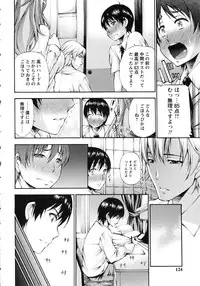 [Nakata Modem] Houkei Nama Ijiri