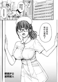 [Azuma Taira] Onee-san no Junai Karte [Chinese] [脸肿汉化组] [Digital]