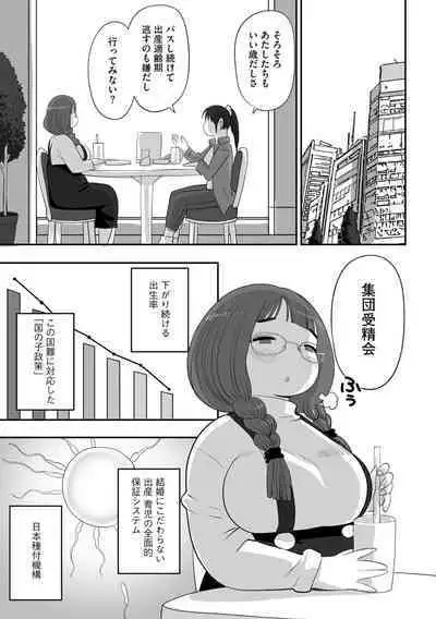 [Anthology] Ninpu Enchitai