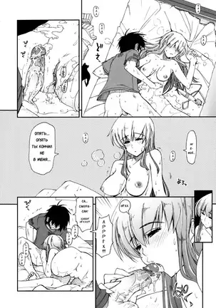 Mosaic x Sanshimai - Mosaic x Three Sisters Genteiban