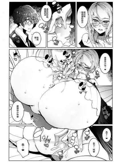 Shinshi Tsuki Maid no Sophie-san 6