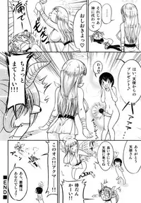 [Amanogami Dai] Ero Ero Daisakusen ~Anata no Koto ga Shinuhodo Suki!~