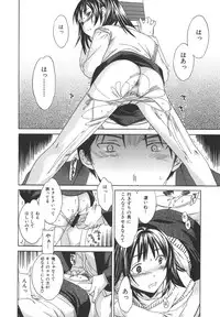 [Cuvie] Ecchi na Koi no Aji (The Taste of "H" love)