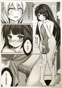 [Ultramarine] Kiana's Trouble (Honkai Impact 3)[Chinese]