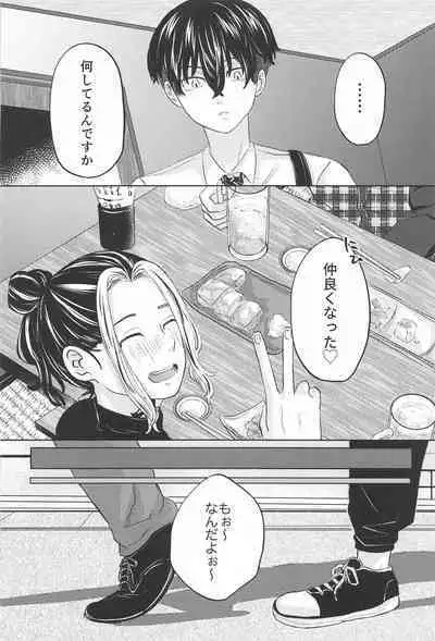 Catch me with Tiger eyes.