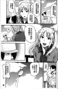 [Hatimoto] Ah...Nyuru tte Haitta [Chinese]