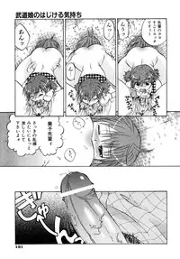 [Momoiro Manjiru] Midare Manjiru