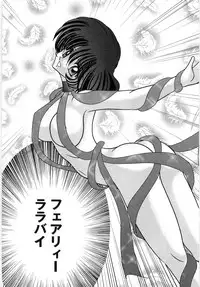 [Kamitou Masaki] Seirei Tantei Fairy Saint