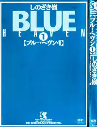 [Shinozaki Rei] Blue Heaven Ch.1-3 =LWB=