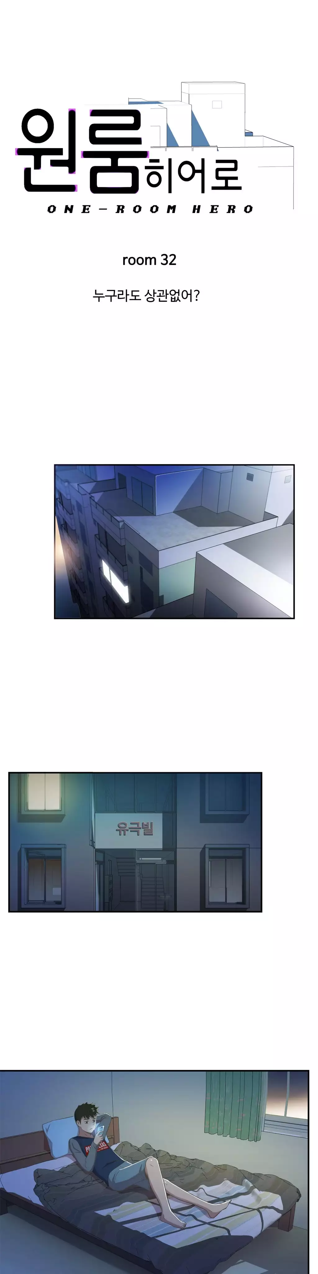 One Room Hero Ch.1-36