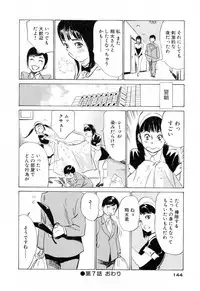 [Hazuki Kaoru] Hotel de Dakishimete Yawahada Mankitsuhen