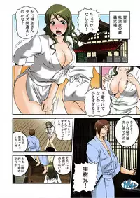 [Suwa Moi] Ingyaku Mura ~Osujiru Mamire no Seijin Gishiki~ [Tokusouban]