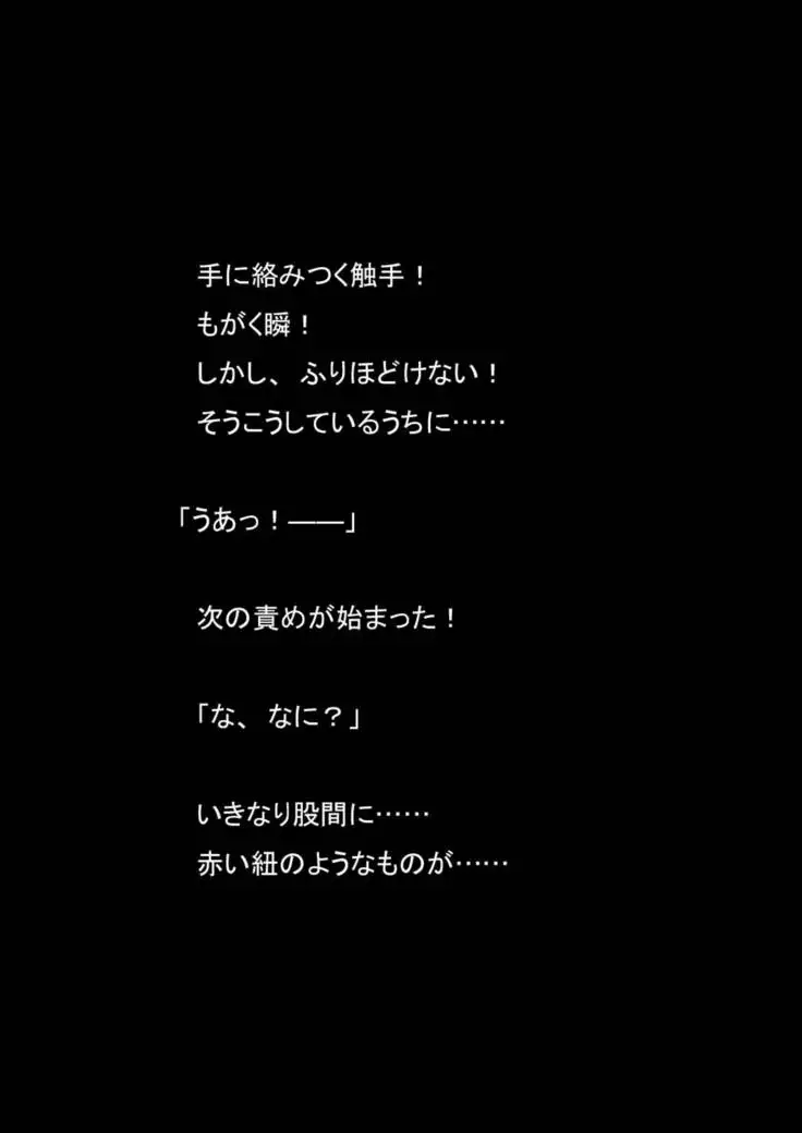 Nyoutaika Sousakan VS Meido Kata Eirian Vol 2