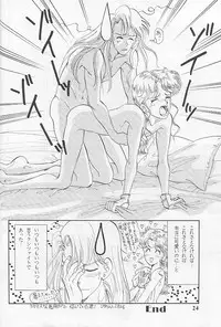 [SHAMPA] Kousuishou no Fugue (Bishoujo Senshi Sailor Moon)