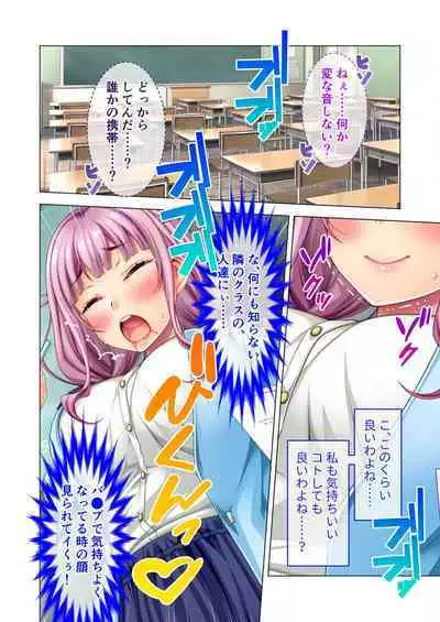 ノロワレ教室 ～セックス不可避の呪い！？乱交漬けの学園生活～ 杏里編