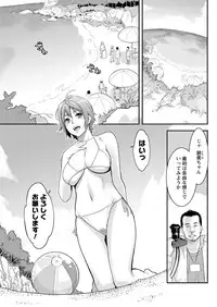 Men's Young Special IKAZUCHI 2010-12 Vol.16 [Digital]