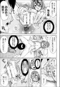 COMIC MUJIN 2013-06